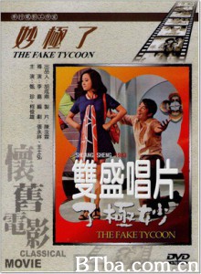 妙极了-720p|1080p高清bt种子下载