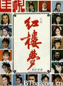红楼梦 红楼梦-720p|1080p高清bt种子下载