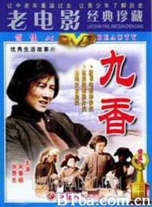 九香-720p|1080p高清bt种子下载
