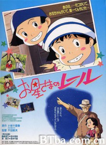 星星的轨迹/Rail of the Star/O-Hoshisama no Rail-720p|1080p高清bt种子下载