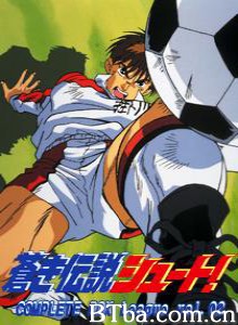 足球风云/Aoki densetsu shoot! 足球风云/Aoki densetsu shoot!-720p|1080p高清bt种子下载