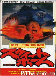 甜蜜之家/Sweet Home/Suito homu-720p|1080p高清bt种子下载