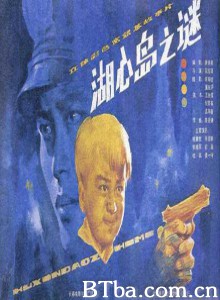 湖心岛之谜/The Enigma of A Mid-lake Island-720p|1080p高清bt种子下载