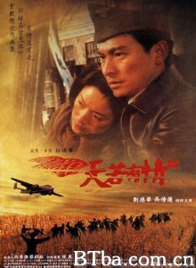 天若有情3:烽火佳人/A Moment of Romance III 天若有情3:烽火佳人/A Moment of Romance III-720p|1080p高清bt种子下载