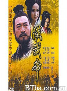 汉武帝-720p|1080p高清bt种子下载