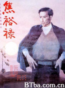 焦裕禄-720p|1080p高清bt种子下载