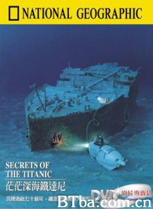 国家地理:茫茫深海铁达尼 国家地理:茫茫深海铁达尼-720p|1080p高清bt种子下载