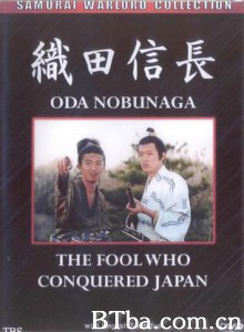织田信长/夺取天下的傻子-720p|1080p高清bt种子下载