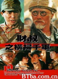 财叔之横扫千军/The Raid-720p|1080p高清bt种子下载