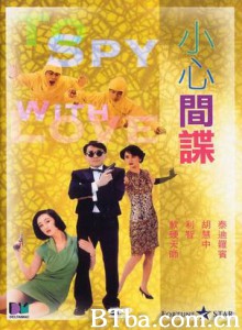 小心间谍/To Spy With Love-720p|1080p高清bt种子下载