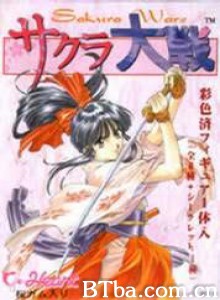 樱花大战OVA2：轰华绚烂/樱花大战OVA2-轰华绚烂-720p|1080p高清bt种子下载