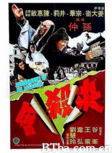 决杀令/武林风暴/Judgement of an Assassin 决杀令/武林风暴/Judgement of an Assassin-720p|1080p高清bt种子下载