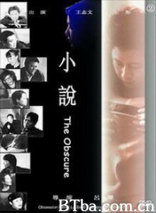 小说/诗意的年代/The Obscure-720p|1080p高清bt种子下载