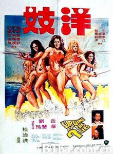 洋妓/Virgins of the 7 Seas-720p|1080p高清bt种子下载