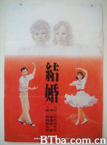 结婚/Jie hun-720p|1080p高清bt种子下载