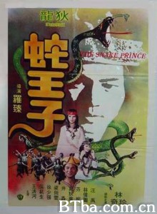 蛇王子/The Snake Prince-720p|1080p高清bt种子下载