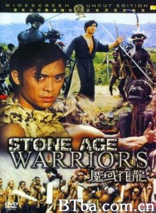 魔域飞龙-720p|1080p高清bt种子下载