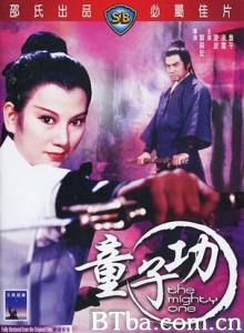 童子功/The Mighty One 童子功/The Mighty One-720p|1080p高清bt种子下载