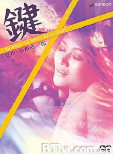 键/Kagi 键/Kagi-720p|1080p高清bt种子下载