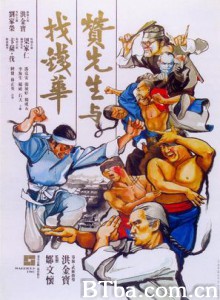 赞先生与找钱华/Warriors Two 赞先生与找钱华/Warriors Two-720p|1080p高清bt种子下载