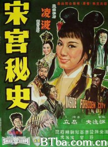 宋宫秘史/Inside Forbidden City 宋宫秘史/Inside Forbidden City-720p|1080p高清bt种子下载