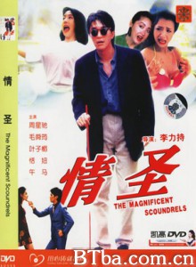 情圣/笑情偿债(台)/The Magnificent Scoundrels-720p|1080p高清bt种子下载