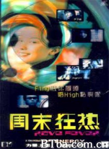 周末狂热/Chow moot kwong hyn 周末狂热/Chow moot kwong hyn-720p|1080p高清bt种子下载