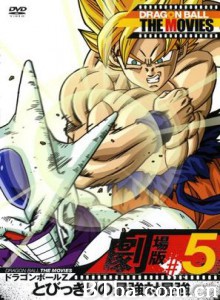龙珠Z剧场版5：最强对最强/龙珠剧场版8/Dragon Ball Z Movie 5: Cooler's Revenge-720p|1080p高清bt种子下载