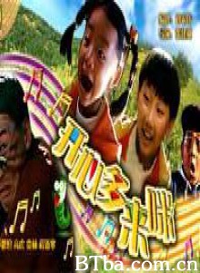 开心哆来咪/Kaixin dou lai mi-720p|1080p高清bt种子下载