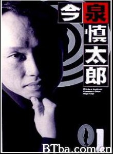 古畑任三郎番外篇巡查今泉慎太郎-720p|1080p高清bt种子下载