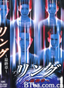 午夜凶铃～最终章～/惡靈貞子-720p|1080p高清bt种子下载