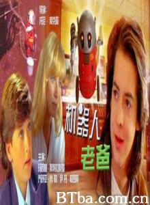 机器人老爸/卡森家的“新人”-720p|1080p高清bt种子下载