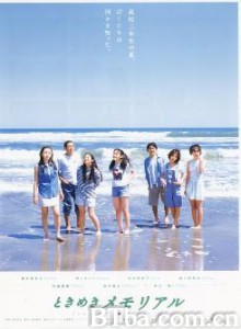 心跳回忆/心跳回憶/Tokimeki Memorial-720p|1080p高清bt种子下载
