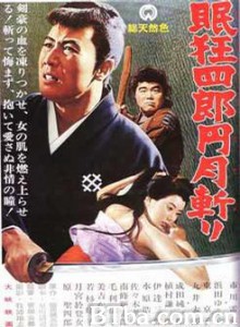 眠狂四郎：元月斩-720p|1080p高清bt种子下载