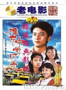 难忘中学时光/Memorable Times of  Middle School-720p|1080p高清bt种子下载
