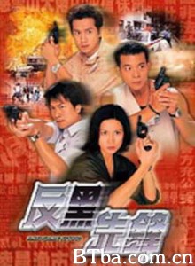 反黑先锋/Anti-Crime Squad-720p|1080p高清bt种子下载