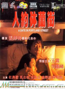 人约砵兰街/人约香港/相约七日情-720p|1080p高清bt种子下载