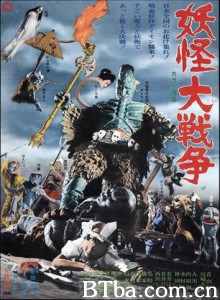 妖怪大战争-720p|1080p高清bt种子下载