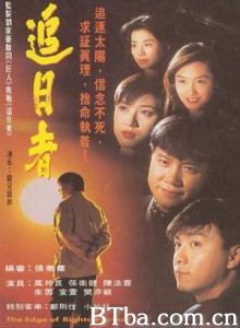 龙兄鼠弟/追日者/The Edge of Righteousness 龙兄鼠弟/追日者/The Edge of Righteousness-720p|1080p高清bt种子下载