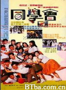 同学会/隔壁班的男生2-720p|1080p高清bt种子下载