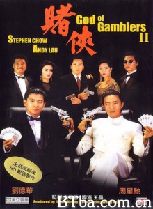 赌侠/赌神2/God of Gamblers II 赌侠/赌神2/God of Gamblers II-720p|1080p高清bt种子下载