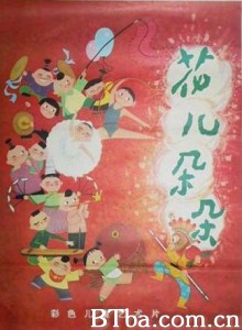 花儿朵朵-720p|1080p高清bt种子下载