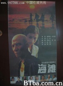 海滩/Hai tan-720p|1080p高清bt种子下载
