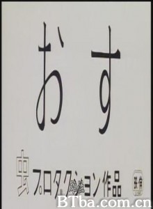 雄性/手塚治虫实验动画:雄性/Male 雄性/手塚治虫实验动画:雄性/Male-720p|1080p高清bt种子下载