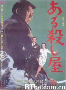 杀手/A Certain Killer 杀手/A Certain Killer-720p|1080p高清bt种子下载