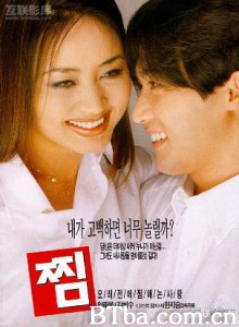 我爱上了朋友的姐姐/Tie a Yellow Ribbon/Zzim-720p|1080p高清bt种子下载