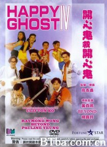 开心鬼救开心鬼/Happy Ghost IV-720p|1080p高清bt种子下载