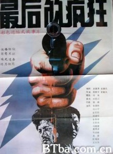 最后的疯狂/Zui Hou de Feng Kuang/Desperation-720p|1080p高清bt种子下载