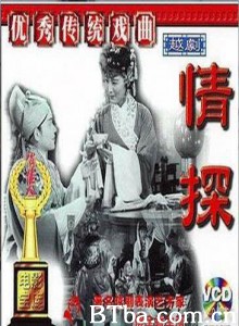 情探-720p|1080p高清bt种子下载