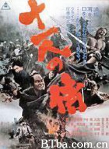 十一武士/Ju-ichinin no samurai/Eleven Samurai-720p|1080p高清bt种子下载